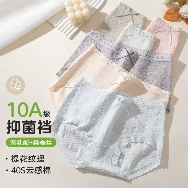 95棉女士内裤10A抑菌聚乳酸里裆云感舒适高弹中腰三角内裤