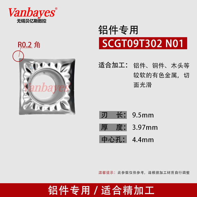 10개입) SCGT09T302 N01 알루미늄/구리 전용