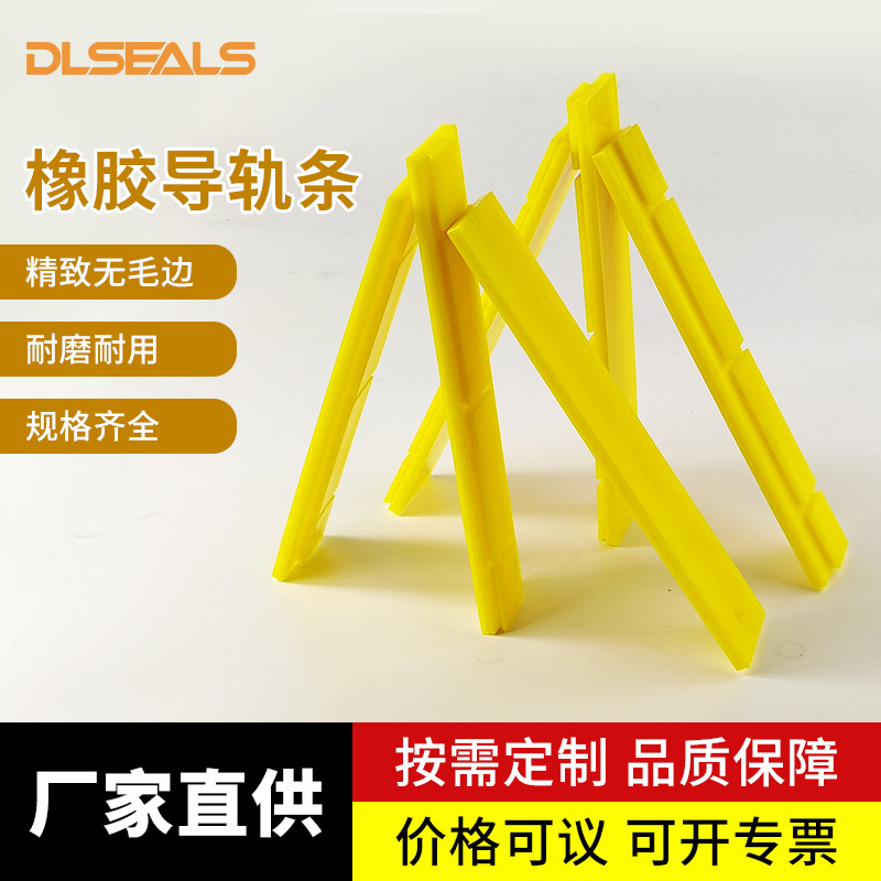 橡胶传送导向条尼龙垫条耐磨导轨条高分子传送厂家橡胶制品