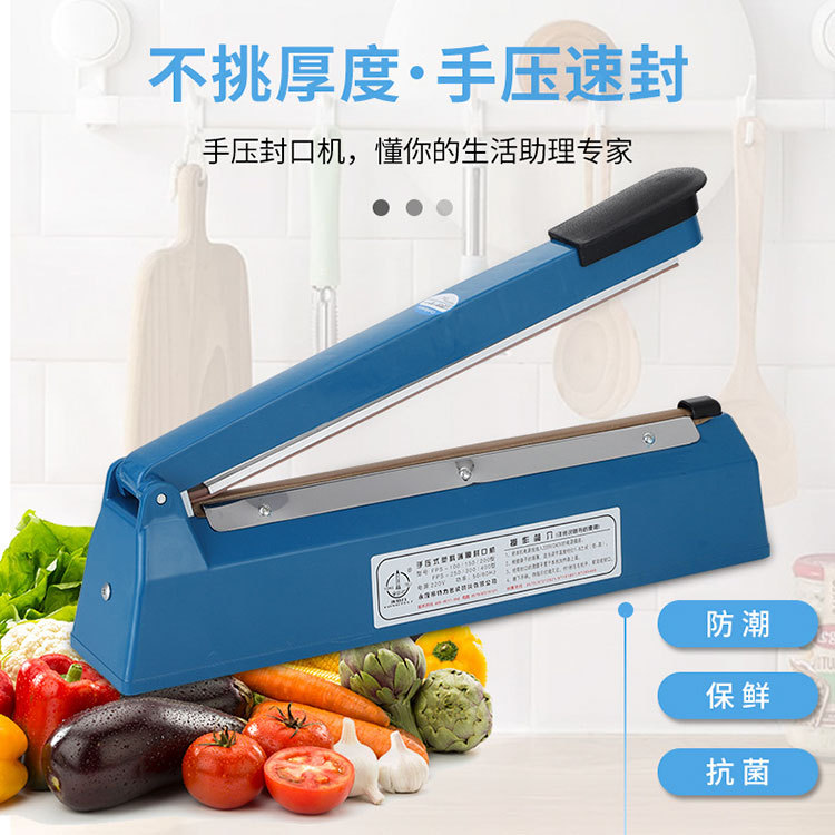 铝膜400型手动小型封口机手压式封袋机塑料薄膜塑封机 供中性贴牌