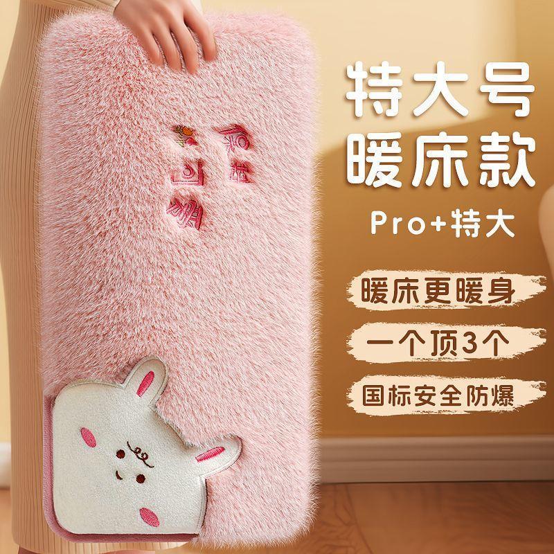 Extended hot water bag, rechargeable, explosion-proof, safe, hand warmer, foot warmer, magical, wholesale, winter, national standard hot water bag Extended hot water bag, rechargeable, explosion-proof, safe, hand warmer, foot warmer, magical, wholesale, winter, national standard hot water bag