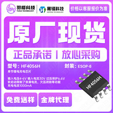 ���hHF4056H���bESOP-8 ݔ��늉�4-6V �ι��늳س��оƬIC ԭ�b