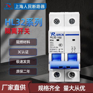 Shanghai People's Miniature Isolation Switch 1P 2P 3P 4P 63A 125A Knife Replacement Home Protection