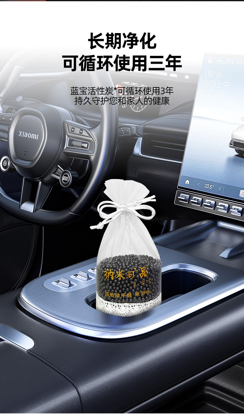 Car carbon bag for formaldehyde removal, activated carbon adsorption carbon bag for new cars to eliminate odors and smoke, activated carbon purification bag
