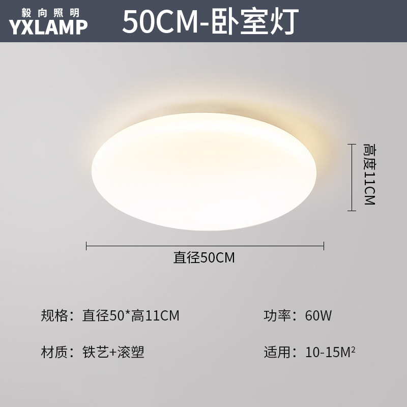 Luz flotante de protección de ojos de espectro completo, lámpara de techo de sala de estar, diseño minimalista creativo, viento de crema, paquete de lámparas de dormitorio principal