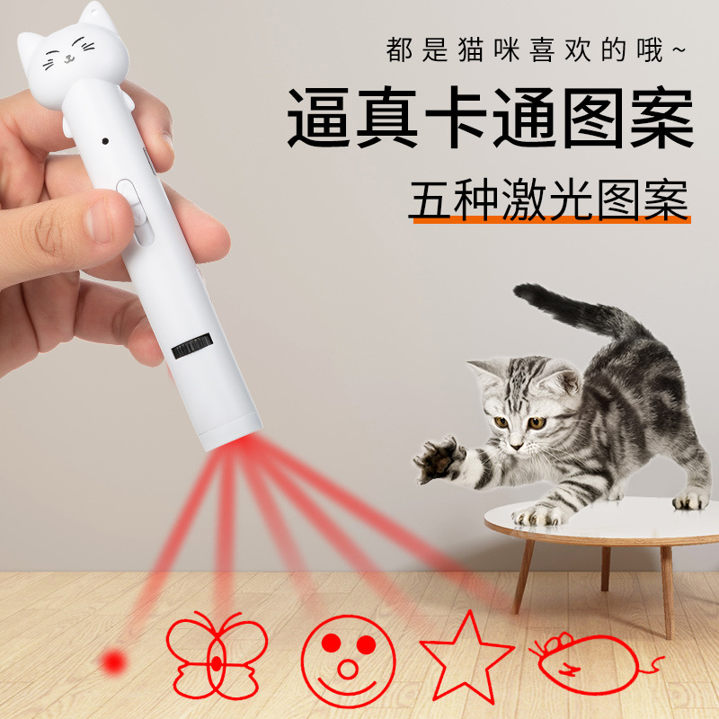 ペット用品レーザー逗猫棒マルチパターン赤外線USB充電アマゾン猫おもちゃ逗猫ペン