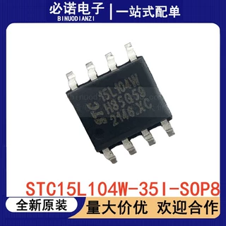 现货直拍 STC15L104W-35I-SOP8 全新原装 STC15L104W 贴片8脚