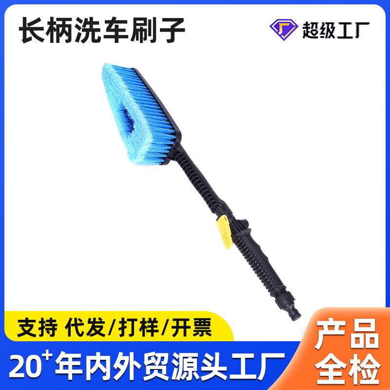 블루 세차 폼 브러쉬 자동차 스프레이 세차 브러쉬 물 브러쉬 부드러운 머리 긴 손잡이 세차 물 브러시