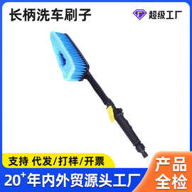 蓝色款洗车泡沫刷车喷水洗车刷子 通水刷软毛长柄汽车 擦车水刷