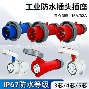Aviation plug socket mobile socket industrial waterproof 3-core/4-core/5-core 16A/32A/63A plug