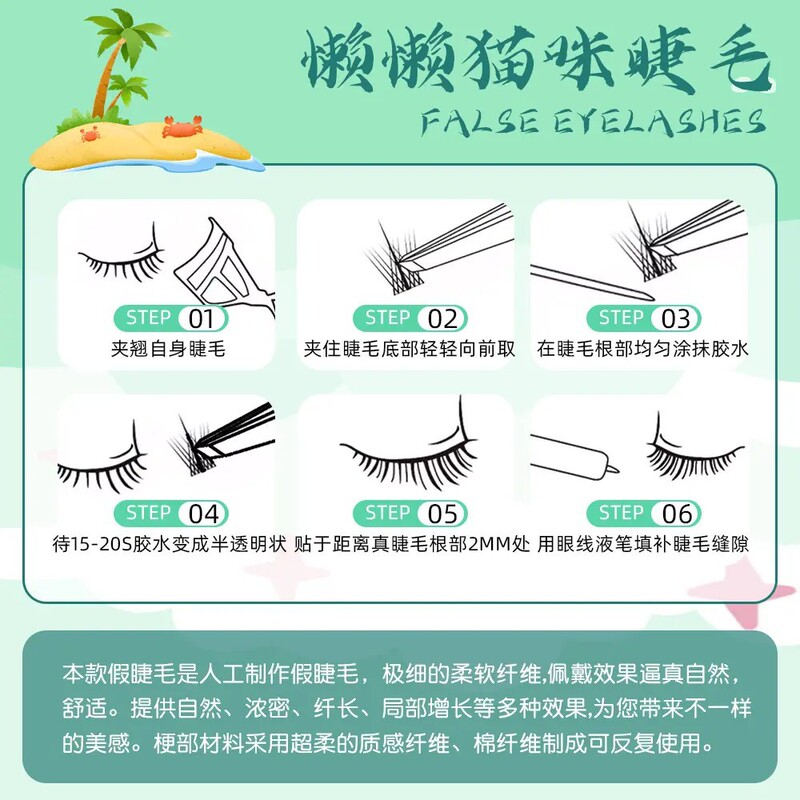 懒懒猫咪假睫毛胶水款自粘免卸分段式单簇狐系浓密款免胶假睫毛|undefined