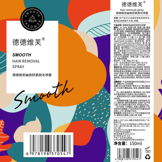 Devive Shuang Shuang Shirou Hair Removal Mu Si Quick Hair Removal Gentle and Clean Fast Leap Soft Skin Removal Cream