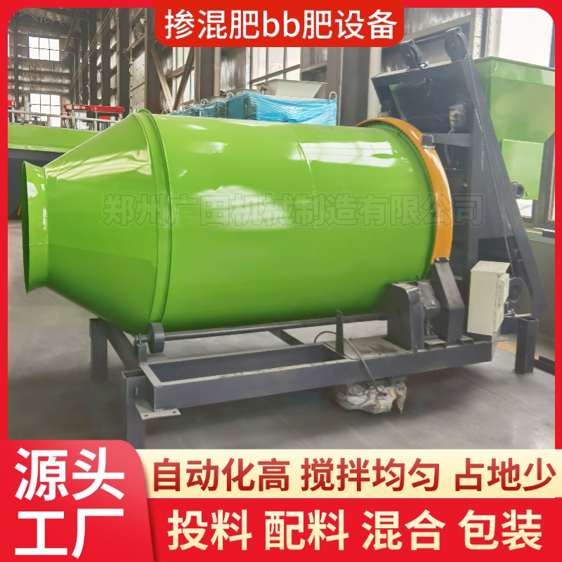 广田阿里巴巴-BB肥设备 (1)