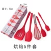 Baking five-piece box set