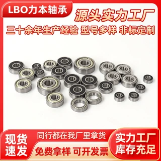 深沟球轴承MR52ZZ MR62ZZ MR63ZZ高速旋转打磨机滚珠迷你微型轴承