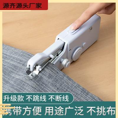 Sewing Machine Household Mini Automatic Portable Hand-held Small Electric Tailor Machine Hand-mended Clothes