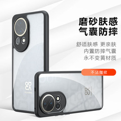 適用華為Nova12Pro手機殼奇甲氣囊防摔膚感磨砂P60 Mate60保護套