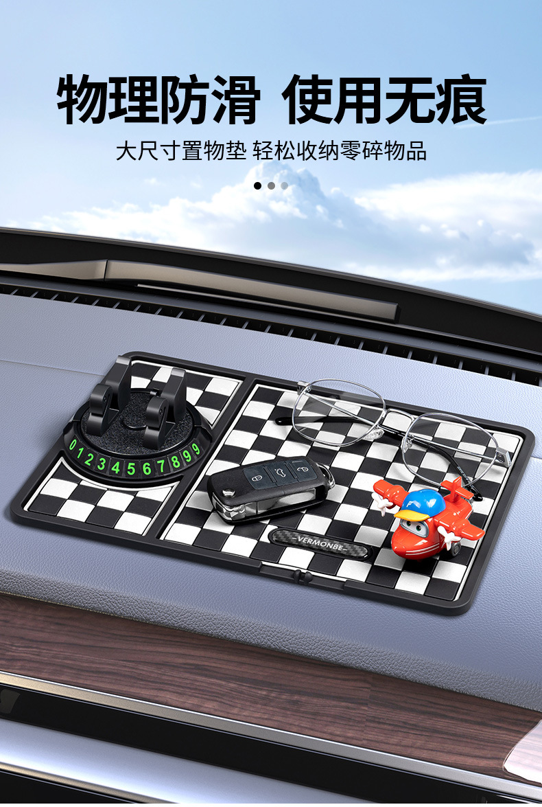 Suitable for Audi car anti-skid pad A6L/A4L/Q5L car instrument panel parking card storage pad mobile phone holder