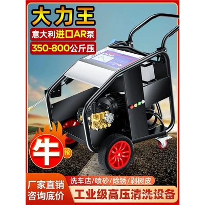 Ultra-High-Pressure Industrial-Grade Cleaning Machine 500kg Three-Phase Ar Commercial Car Washing Machine 380V High-Power Rust Removal Water Gun