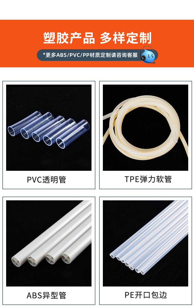 工厂定制透明塑料管硬管PP管 PVC管 PETG管 ABS管玩具用 吸管-阿里巴巴
