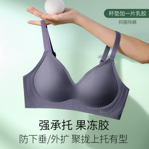 Soft support, traceless cloud-like naked feeling, jelly strip, wire-free bra, side breast reduction, small breast push-up latex bra for women
