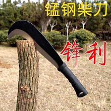 锰钢勾刀砍柴刀砍割镰刀割草修枝户外开路刀砍树刀锰钢农用镰刀