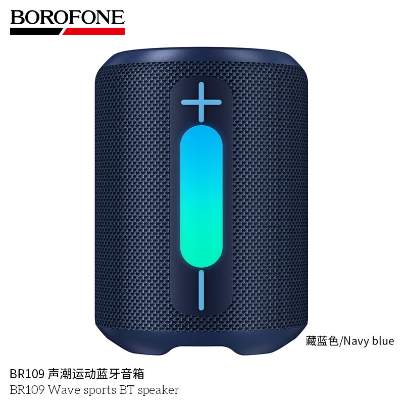 BOROFONE BR109新款运动蓝牙音箱长续航无线小音响布艺高音质插卡
