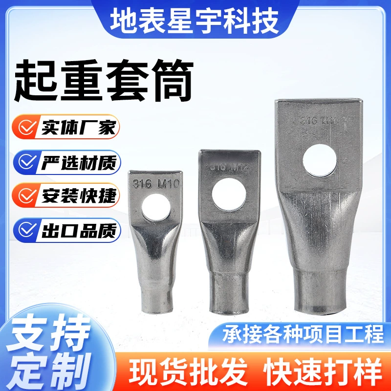 316 плоский рукав на шнурке, плоский рукав на шнурке, производитель строительных аксессуаров для ПК, подъемный рукав из нержавеющей стали