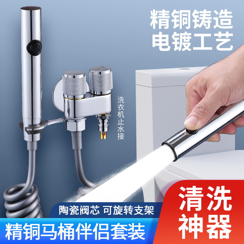 全铜三角阀一进二出马桶伴侣喷枪洗衣机止逆冲洗水枪高压妇洗器工