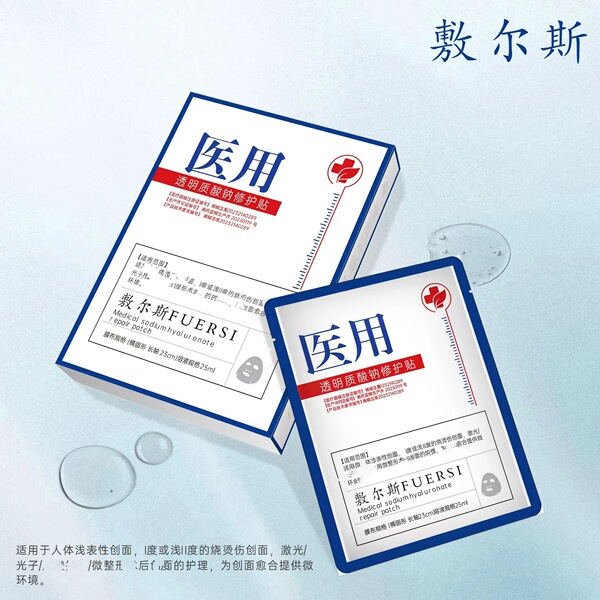 Putibana Music Second -type hyaluronate sodium repair mask repair…