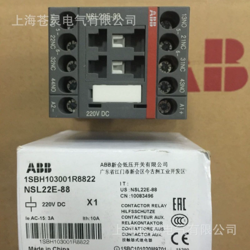 Реле среднего уровня ABB NSL22E NSL31E NSL40E NSL62E 81*24VDC 88*220VDC