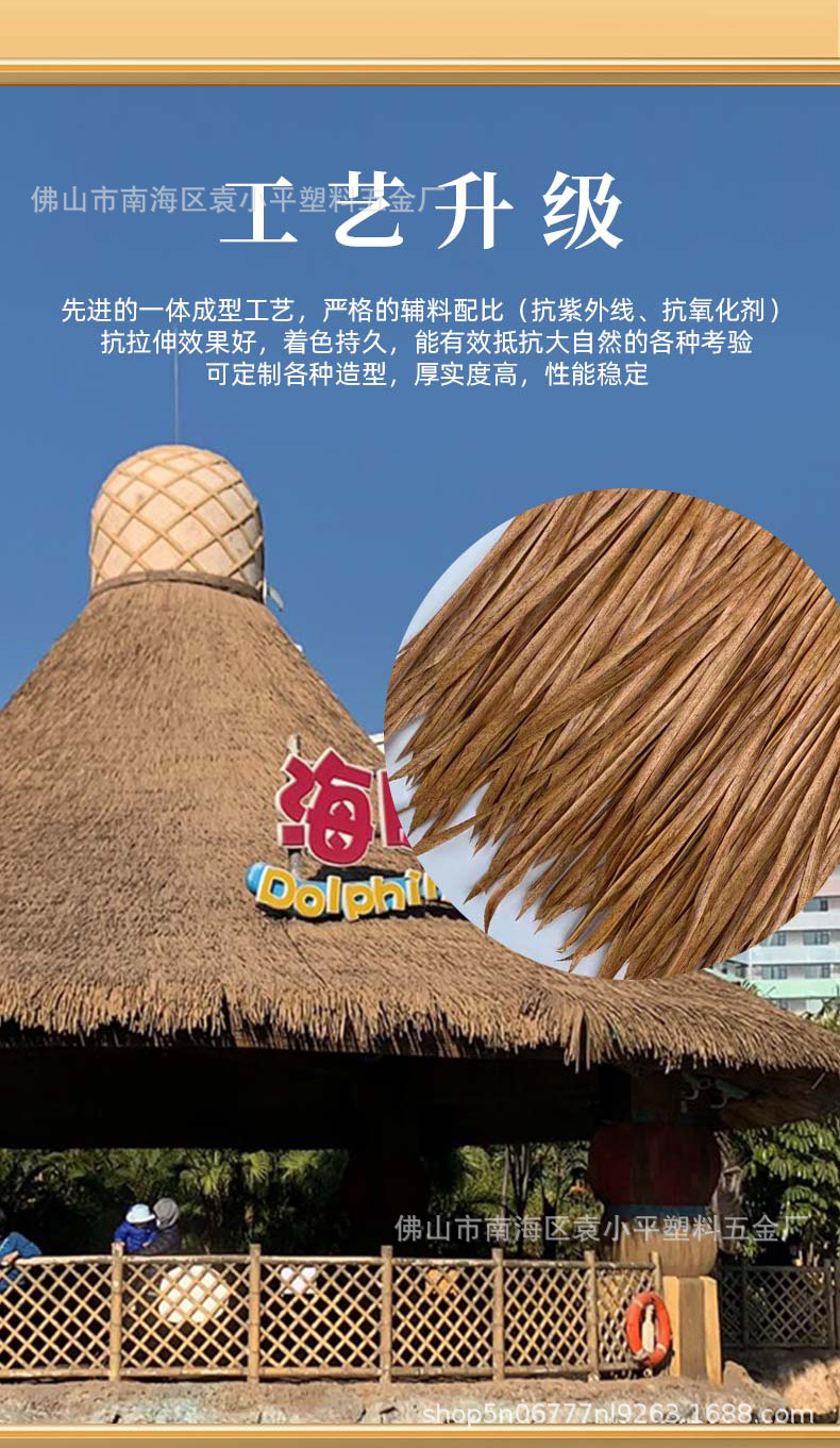 大自然茅草塑料_04