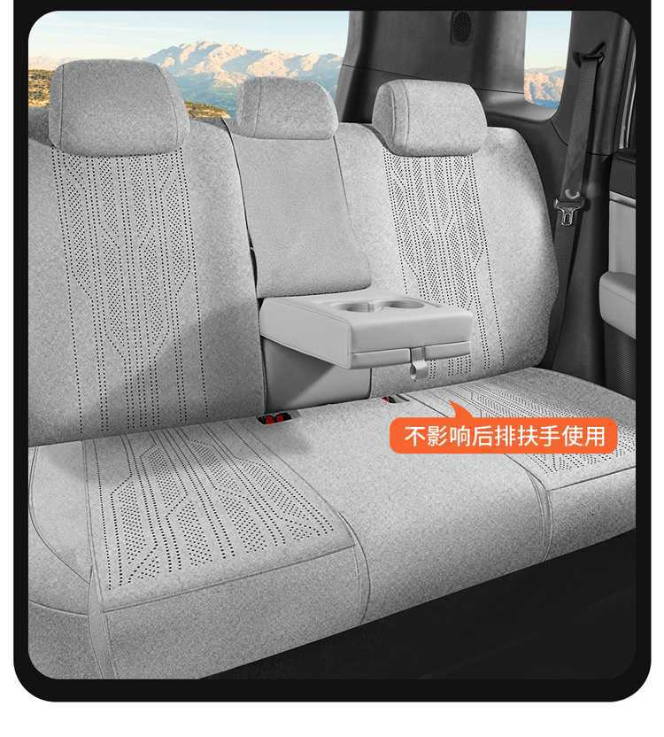 26 Types of Fang Cheng Bao Titanium 3 Rams Special Car Seat Cushions, Universal for All Seasons, Semi-Covered Perforated Breathable Seat Covers