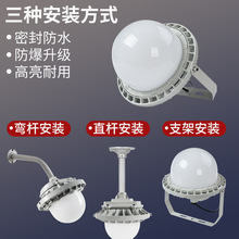 LED防爆灯三防灯平台灯房业照明壁式业照明灯外壳套件