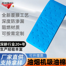 厨房油烟机油槽过滤纸垫吸油棉 侧吸式油盒油槽油烟机吸油棉现货