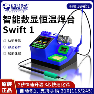�S����Swift1���ܔ��@�a�ش��ʺ�̨2���������3�뻯�a�֙C�S��