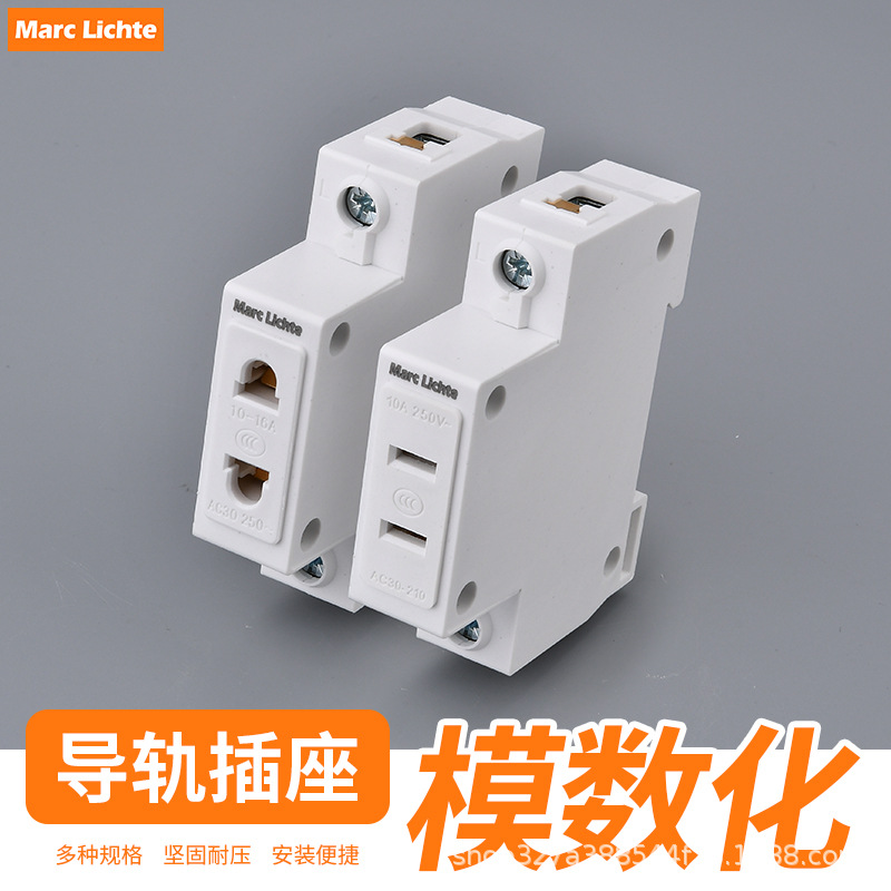 MARC LICHTE厂家直销AC30模数插座二孔外贸插座阻燃面板电源插座