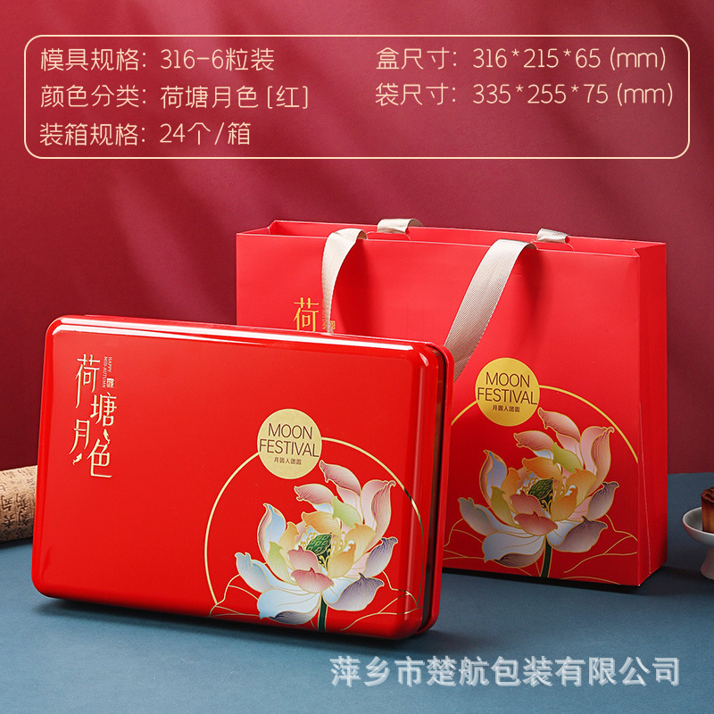 工厂直销中秋月饼礼盒包装铁盒6粒装创意手提新款通用月饼盒现货|undefined