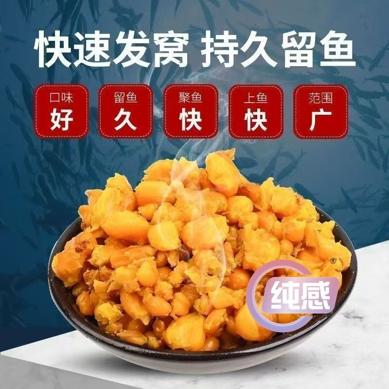 老坛甜薯杂粮玉米野钓打窝料两用玉米钓鱼饵料发酵玉米诱钓杂粮窝|undefined