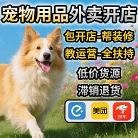 猫猫干粮;猫猫玩具;狗狗服装