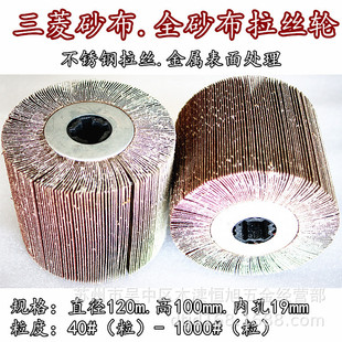 Full emery cloth wire drawing wheel stainless steel polishing grinding wheel derusting grinding wheel wire drawing machine hundred impeller thousand impeller