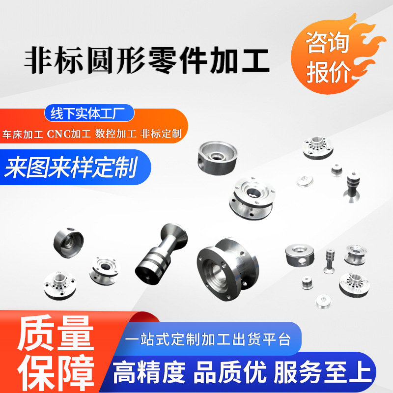 CNC lathe stainless steel accessories processing