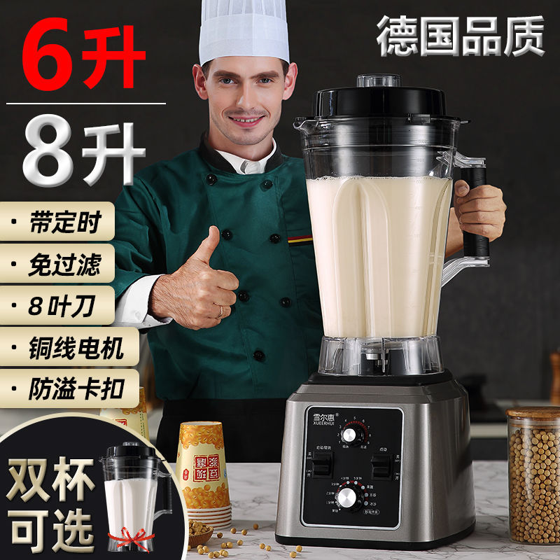 máquina de leche de soja gran capacidad de gran potencia multifunción molinillo de pulpa doméstico molinillo de pulpa para desayuno comercial