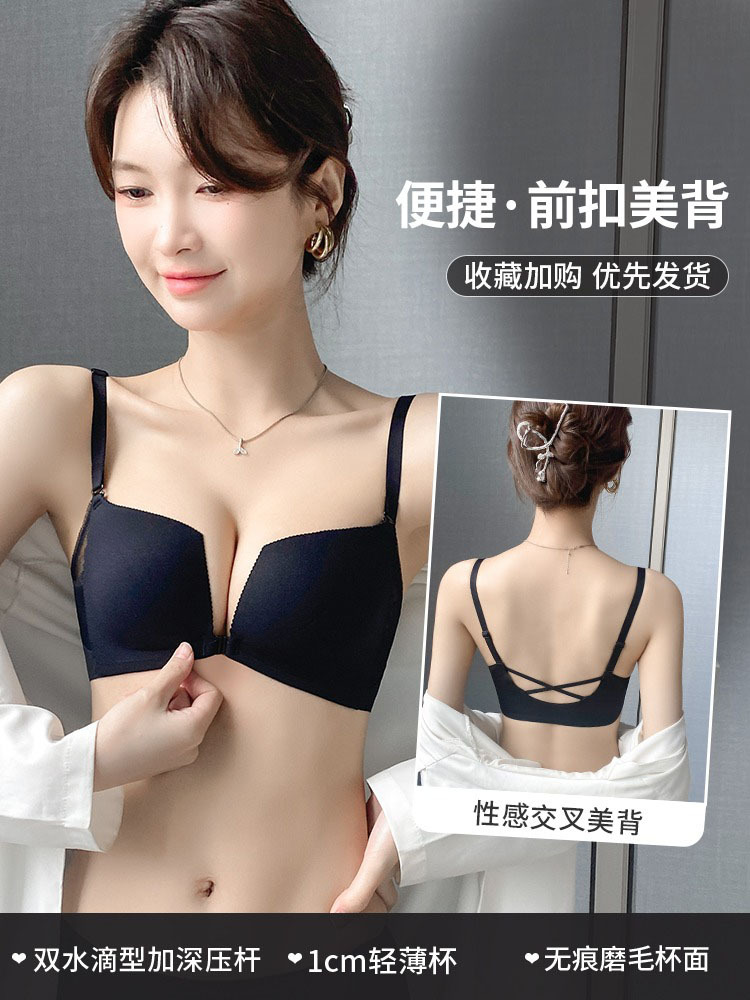 5601 hebilla delantera sin costuras, hermosa espalda sin anillo de acero, ropa interior fina de verano caliente, pecho pequeño, recogido, pecho pequeño, sujetador lateral