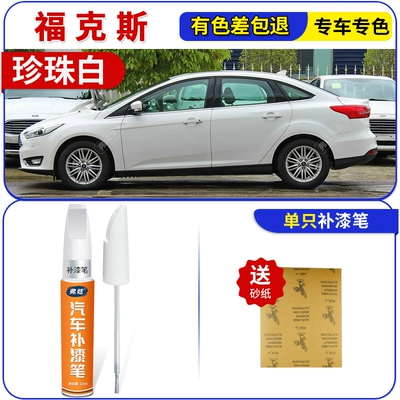 Avtomobil boya qələmləri pen, elegant white car - pearl-white-fox-touch-up-paint-pen