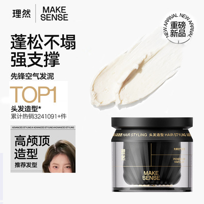 Liran first*clay  atmosphere Rock Matte Pomade? man Lasting Stereotype Moisture fluffy natural hairstyle