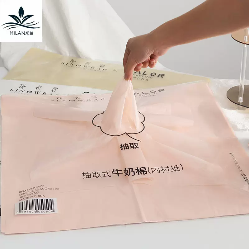 抽取式牛奶棉纸防水鲜花花束包装纸DIY材料 抽拉内衬雪梨纸包花纸