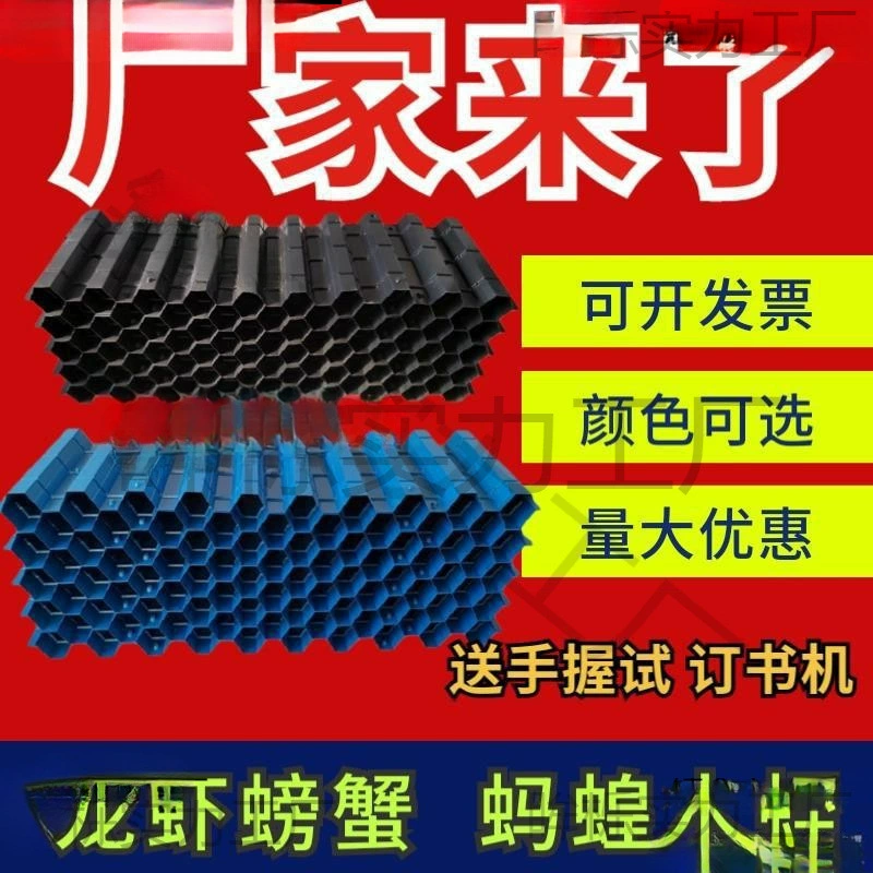 Австралийское гнездо для омаров, домик для крабов, желобок для креветок, искусственное размножение раков, кровьшечка, кровьшечка, пластиковая плитка, домик для омаров