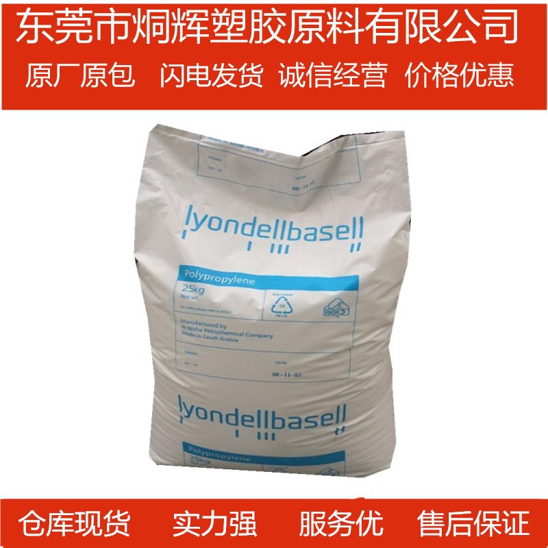 优价供应HDPE  利安德巴塞尔 GC 7260 注塑级原料