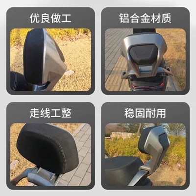 Electric car rear backrest: the No. 9 Electric Scooter